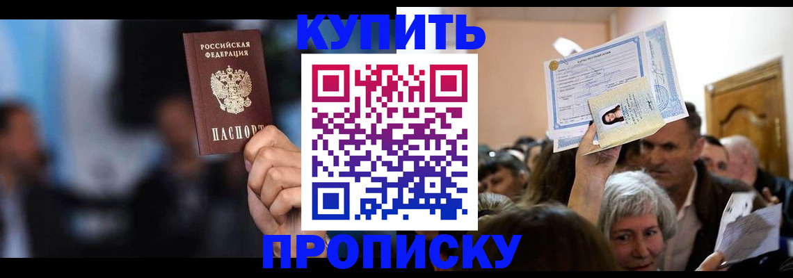 пропишу в квартире в Гатчине