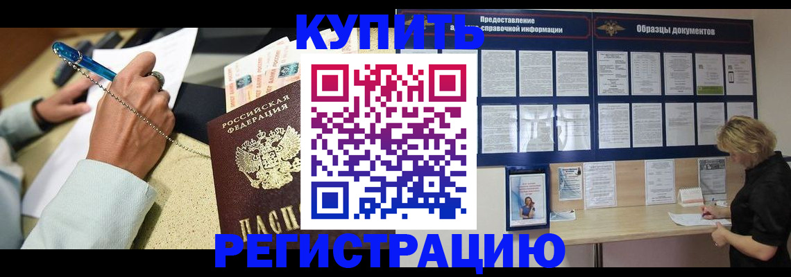 временная регистрация в квартире в Гатчине