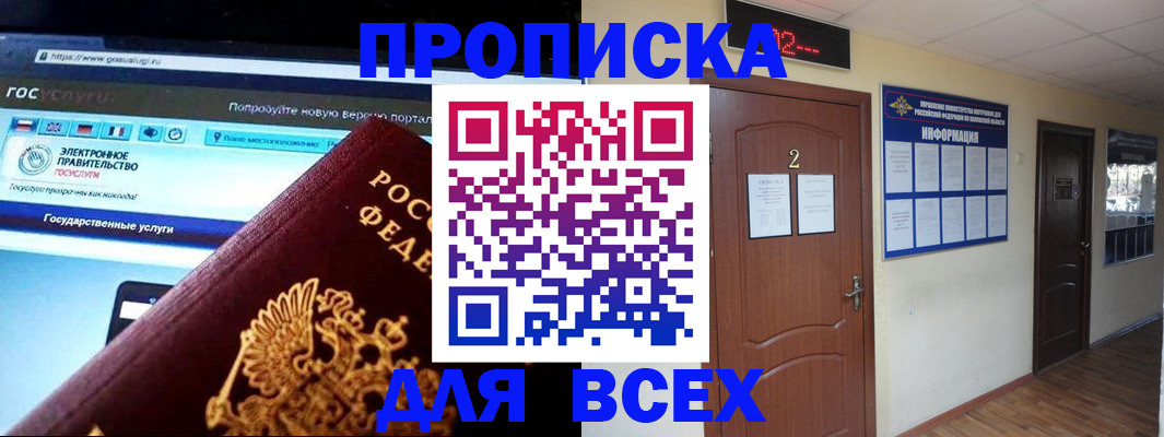 временная регистрация для школы в Гатчине