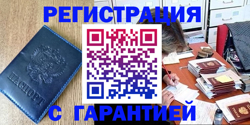 временная прописка в Гатчине