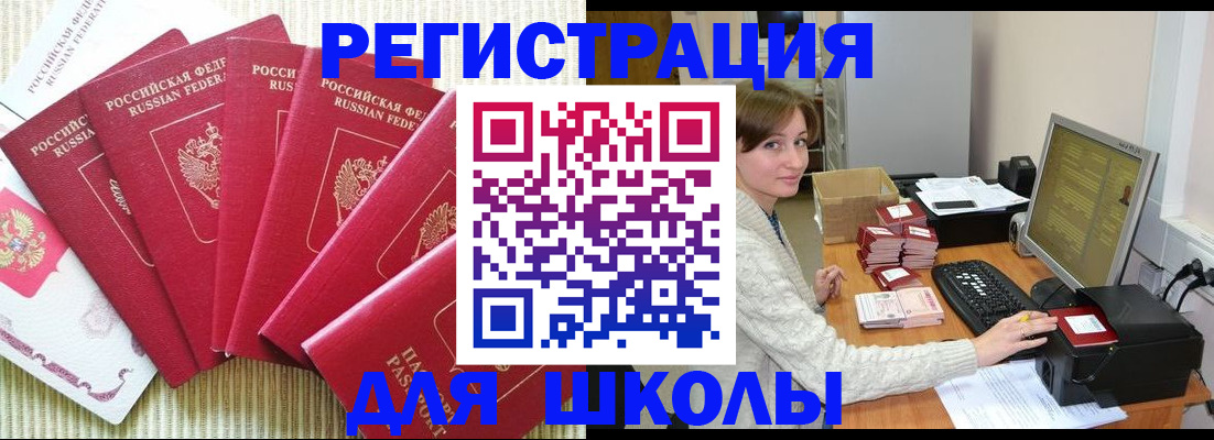 прописка гарантия в Гатчине